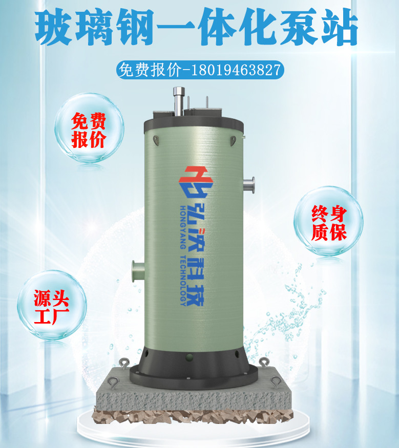 智能一體化泵站|源頭工廠-包驗收-免費選型報價