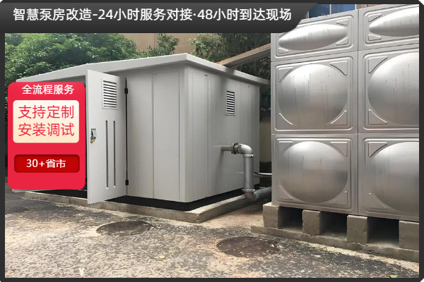 農田、園林供水泵房